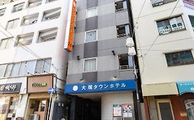 大塚タウンホテル